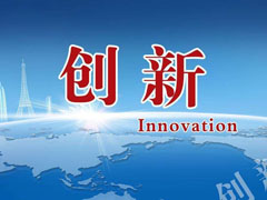关于深圳市宝安区2018年创新引领发展的实施办法