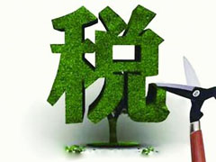 关于深圳市地方税务局发布《税收减免管理实施办法》的公告
