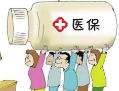 申请广州市国务院特殊津贴人员医疗补助事宜