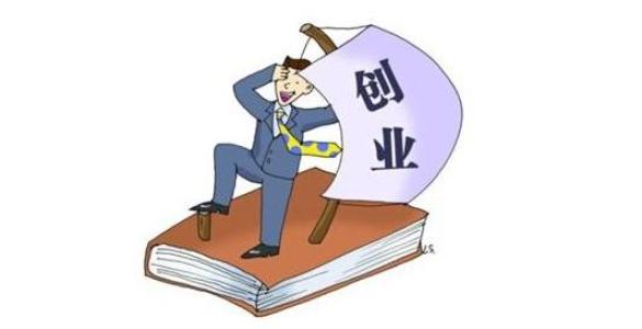 申请广州市创业担保贷款人员认定的条件、材料及收费