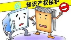 中国网络著作权保护产业发展蒸蒸日上 正版化率大幅提高