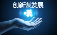 浙江省创新驱动乡村振兴科技行动计划（2018-2022）
