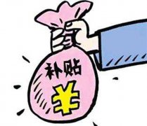济南高新技术企业认定财政补助资金管理办法政策解读